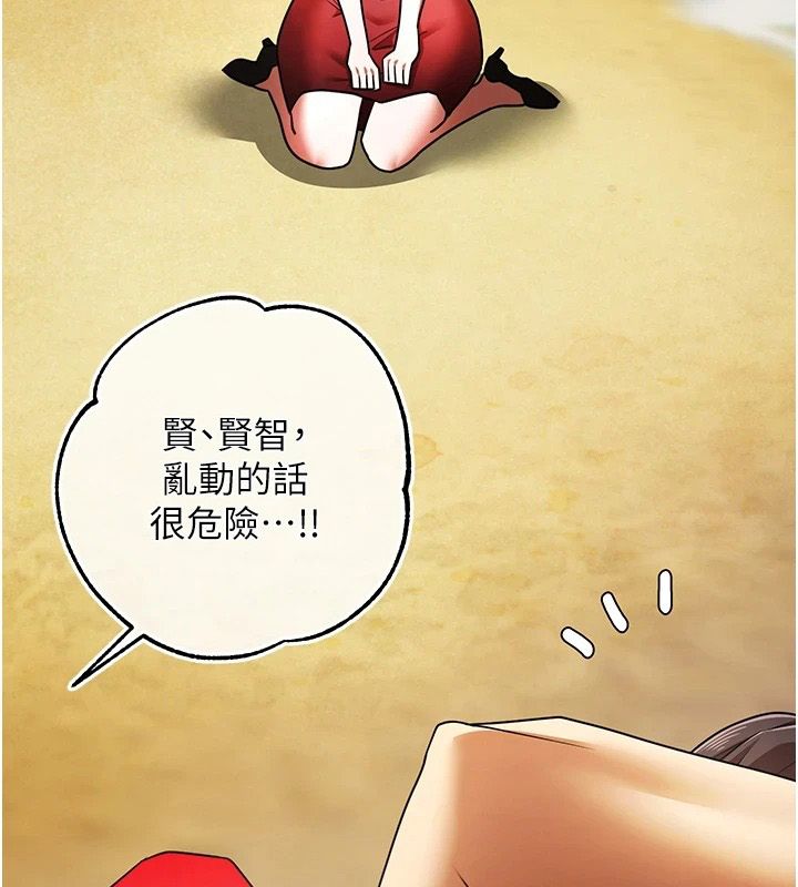 逆转食物链第3話-與人妻的交易