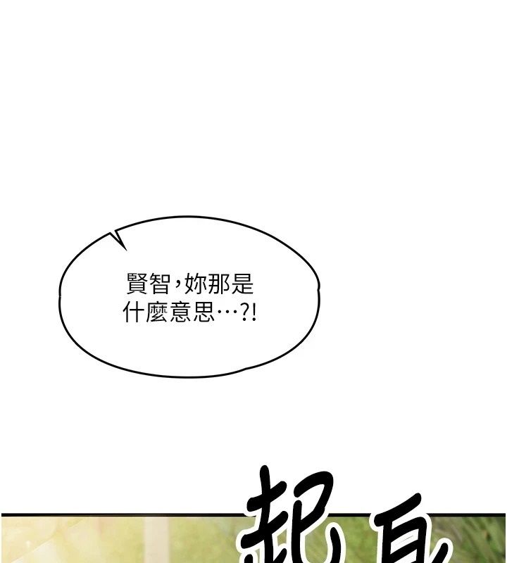 逆转食物链第3話-與人妻的交易
