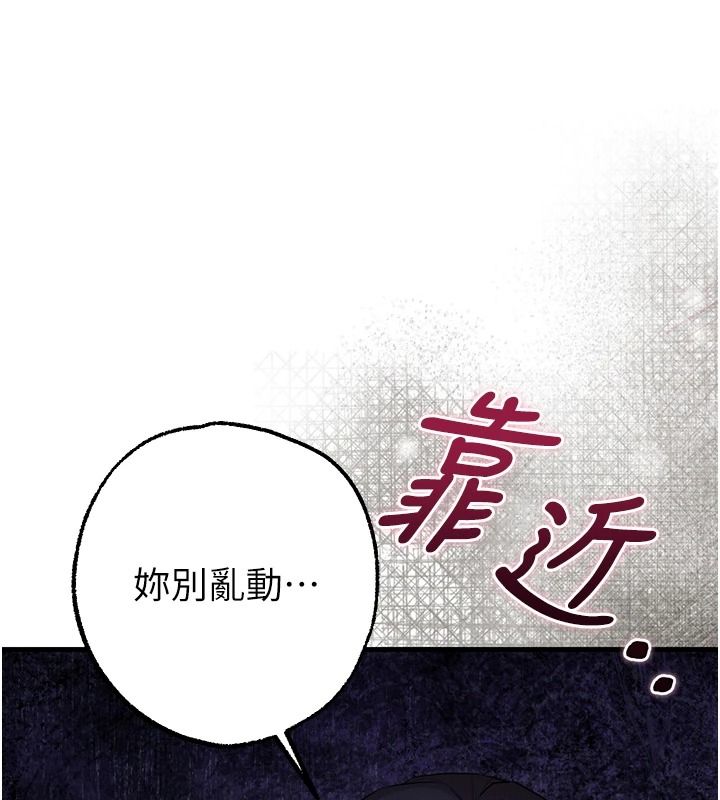 逆转食物链第3話-與人妻的交易
