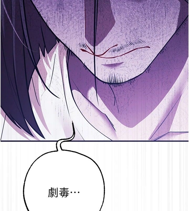 逆转食物链第3話-與人妻的交易