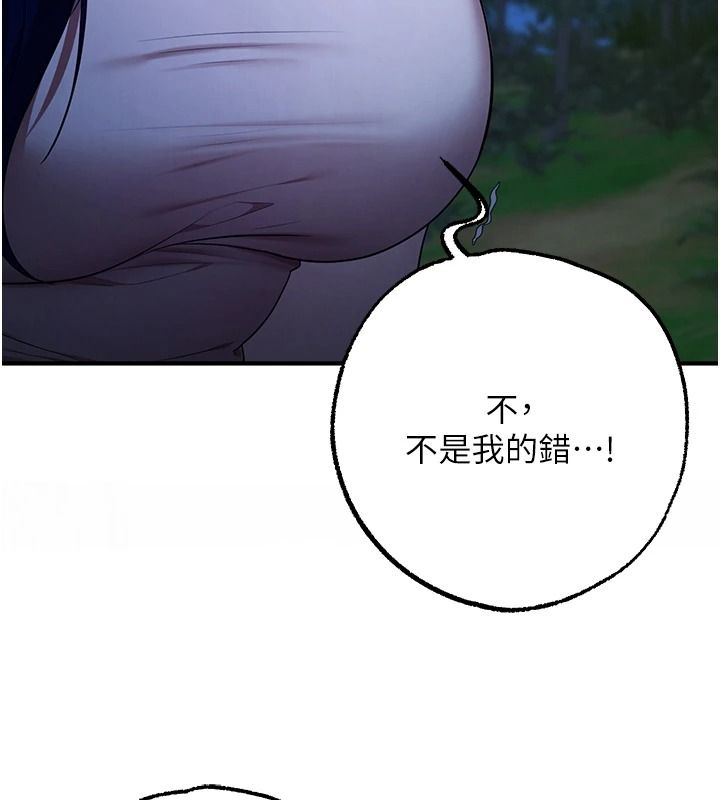 逆转食物链第3話-與人妻的交易