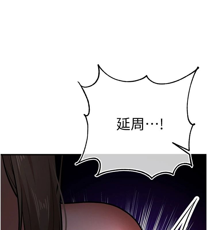 逆转食物链第3話-與人妻的交易