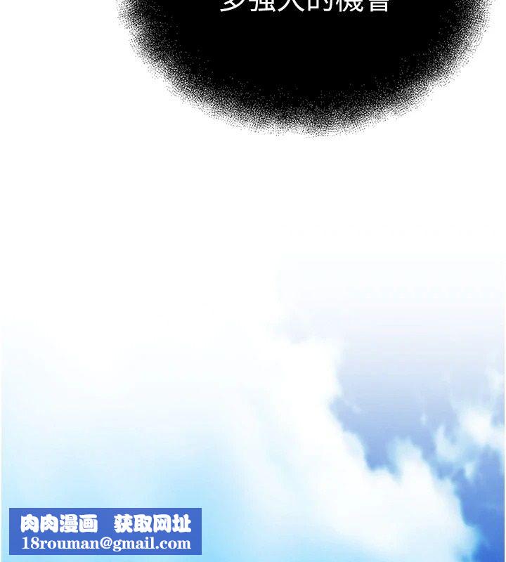 逆转食物链第3話-與人妻的交易
