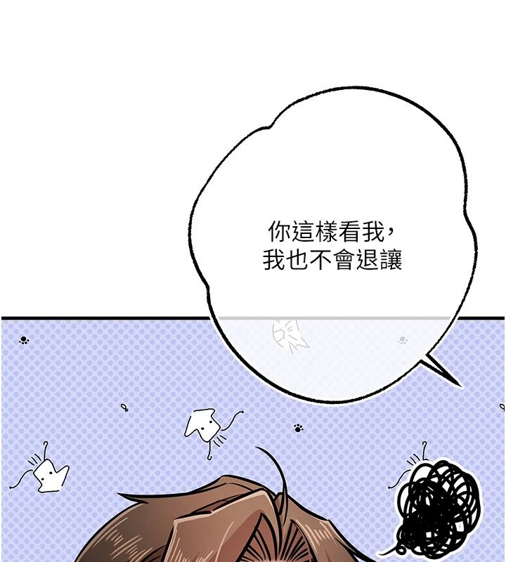 逆转食物链第3話-與人妻的交易