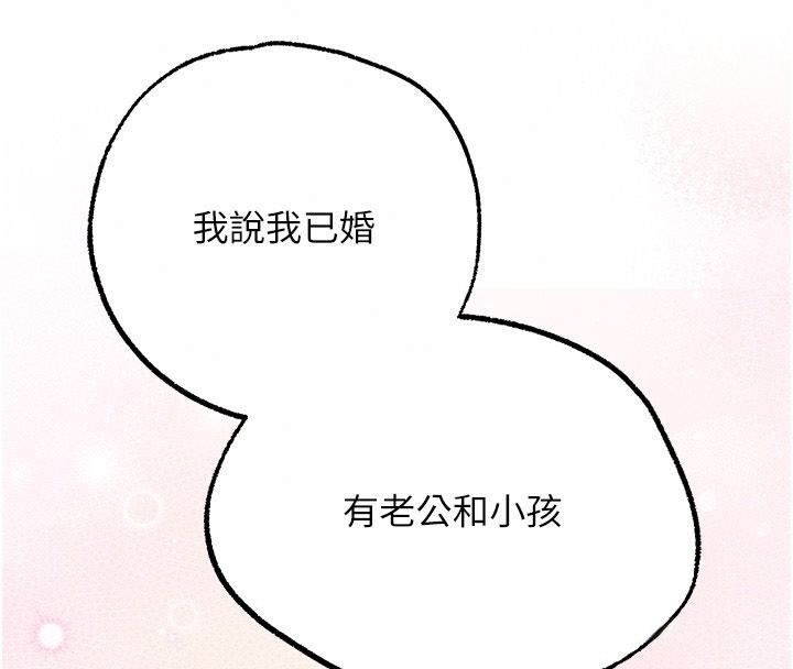 逆转食物链第3話-與人妻的交易