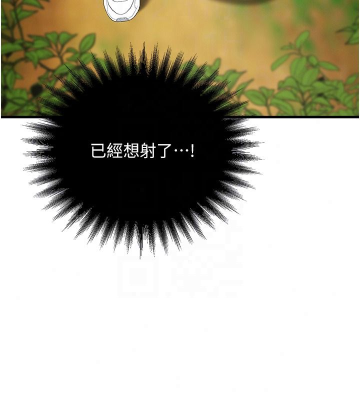 逆转食物链第3話-與人妻的交易