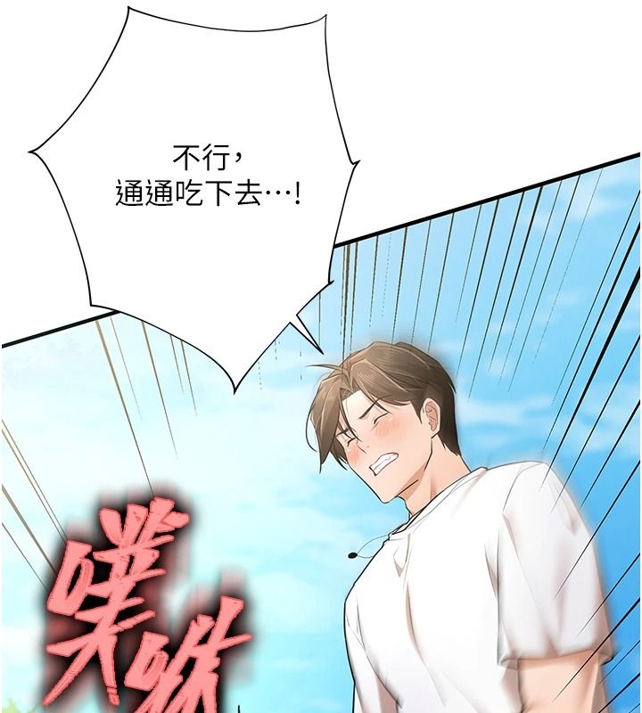 逆转食物链第3話-與人妻的交易