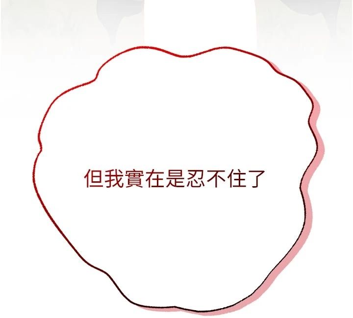 逆转食物链第4話-這招妳沒試過吧?
