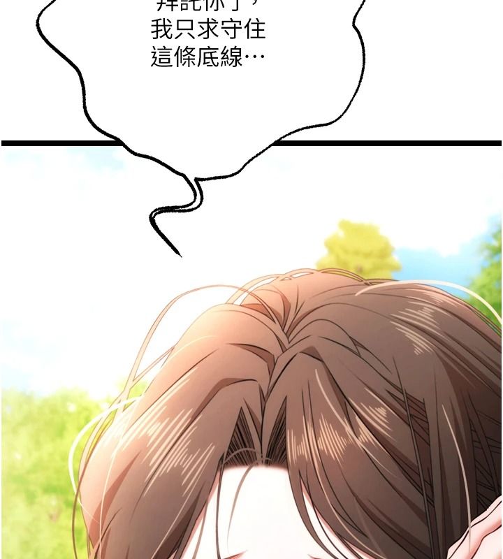 逆转食物链第4話-這招妳沒試過吧?