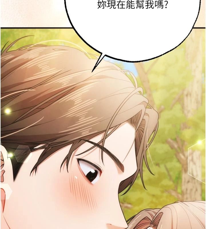 逆转食物链第4話-這招妳沒試過吧?