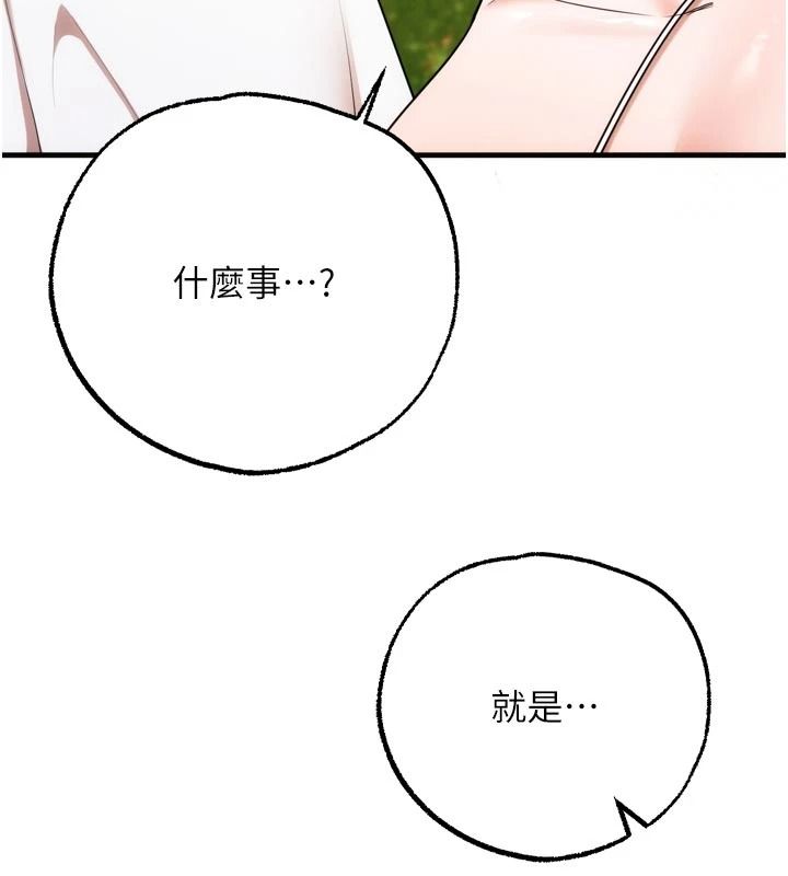 逆转食物链第4話-這招妳沒試過吧?