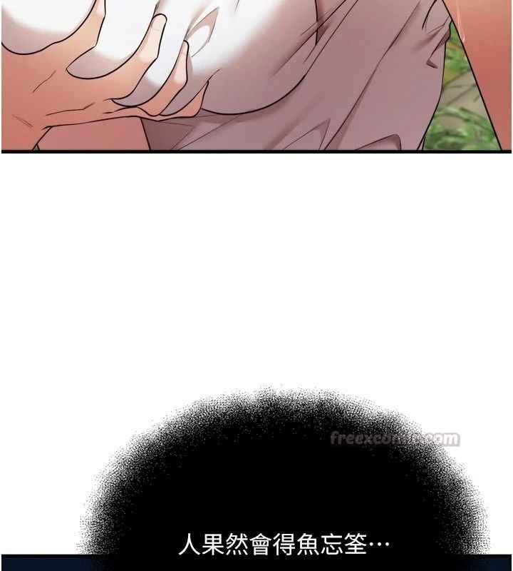 逆转食物链第4話-這招妳沒試過吧?