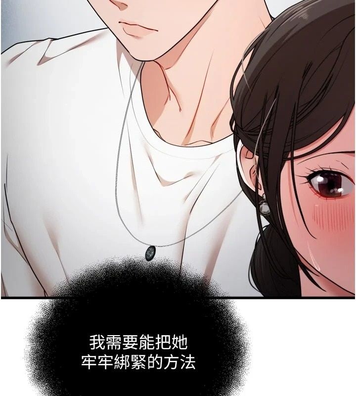 逆转食物链第4話-這招妳沒試過吧?
