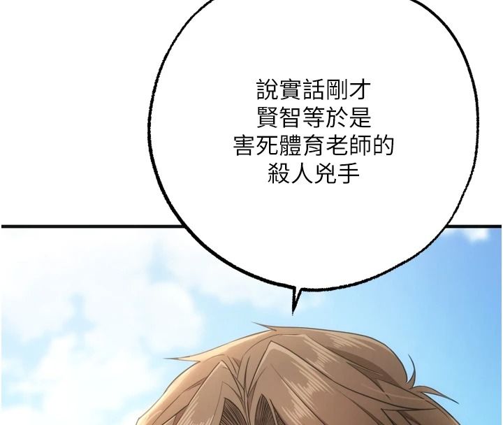 逆转食物链第4話-這招妳沒試過吧?