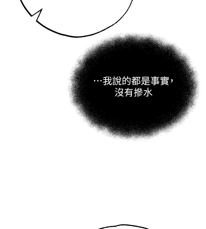 逆转食物链第4話-這招妳沒試過吧?