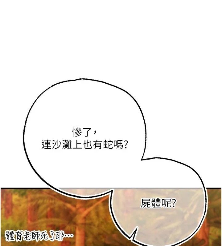逆转食物链第4話-這招妳沒試過吧?