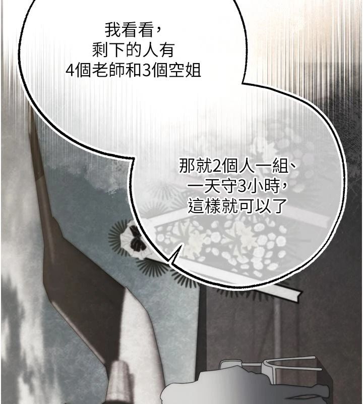 逆转食物链第4話-這招妳沒試過吧?