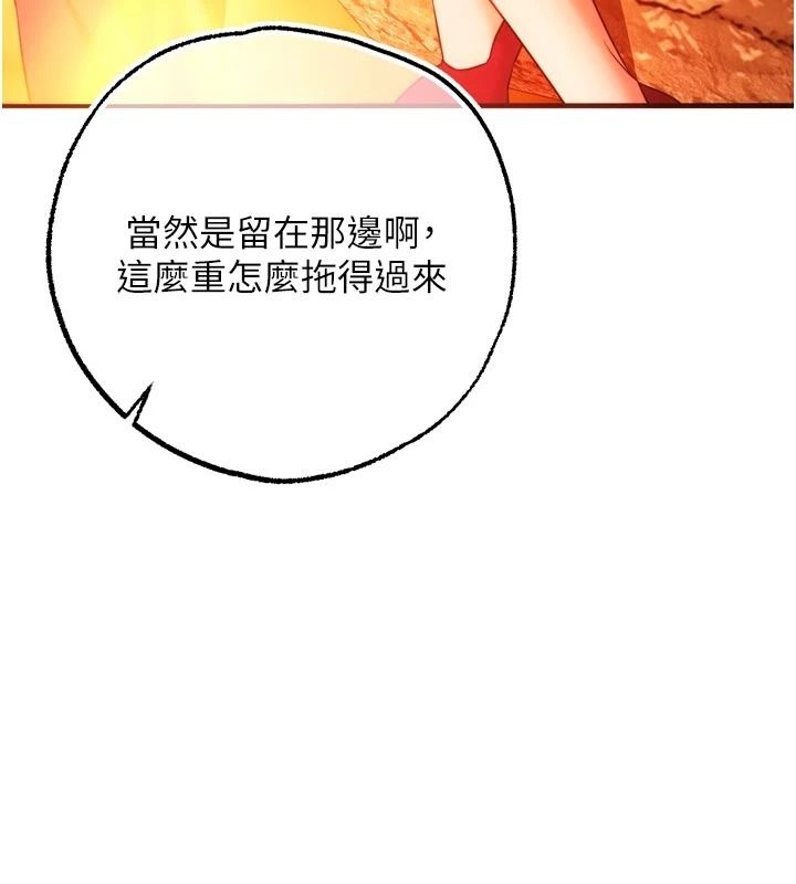 逆转食物链第4話-這招妳沒試過吧?