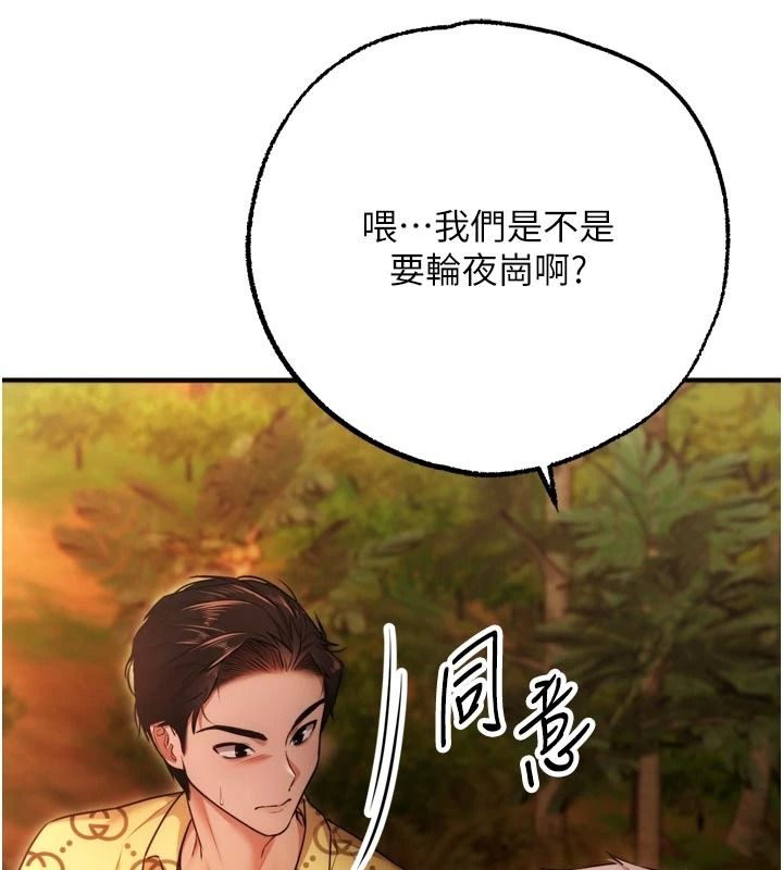 逆转食物链第4話-這招妳沒試過吧?