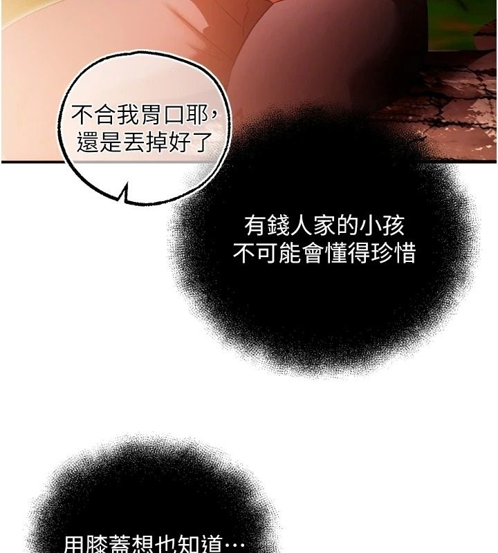 逆转食物链第4話-這招妳沒試過吧?