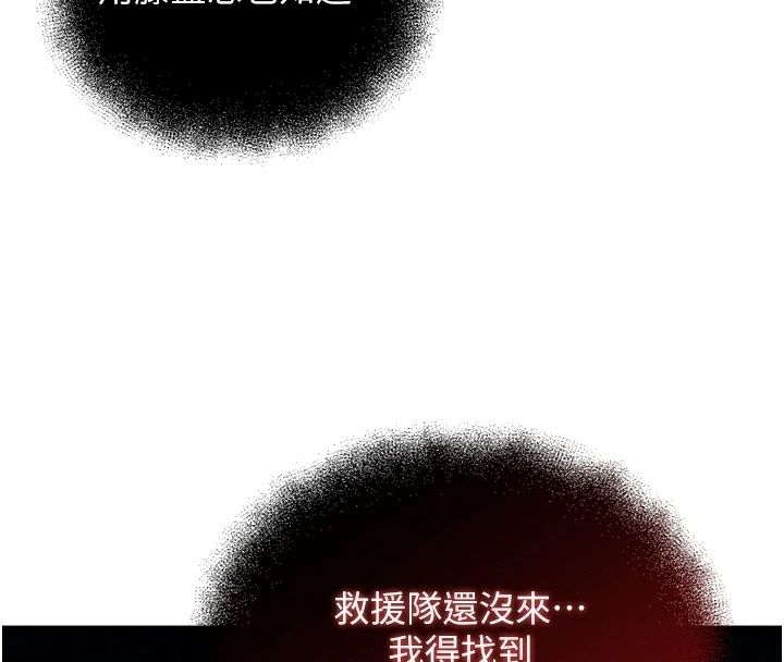 逆转食物链第4話-這招妳沒試過吧?