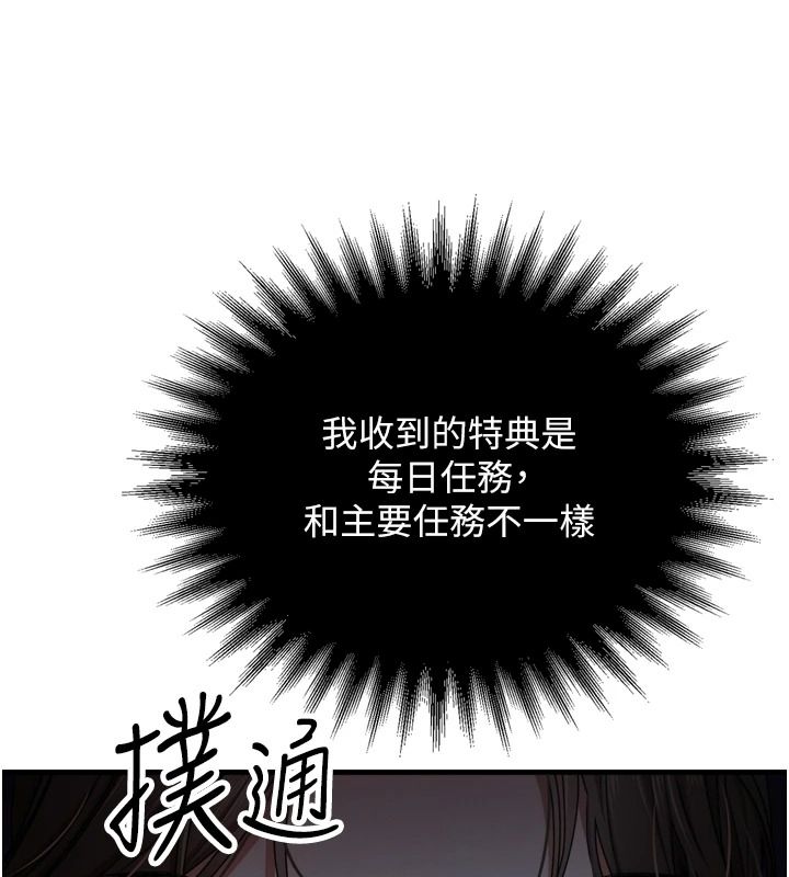 逆转食物链第4話-這招妳沒試過吧?