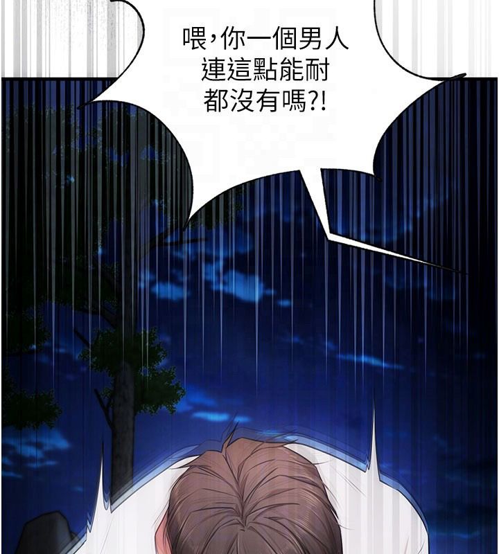 逆转食物链第5話-慾望優先的漂流