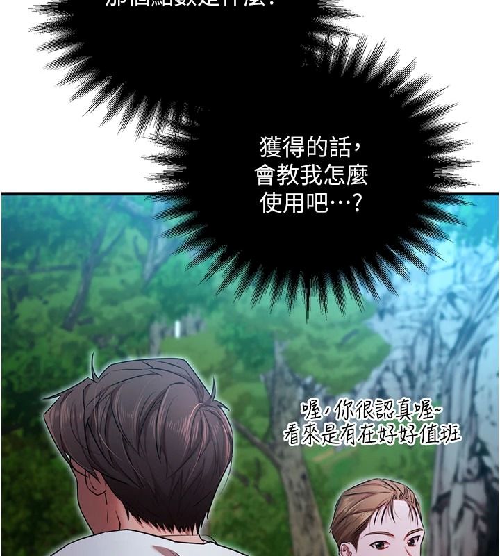 逆转食物链第5話-慾望優先的漂流