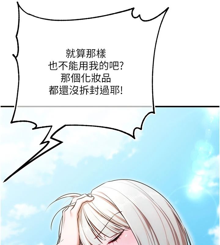 逆转食物链第5話-慾望優先的漂流