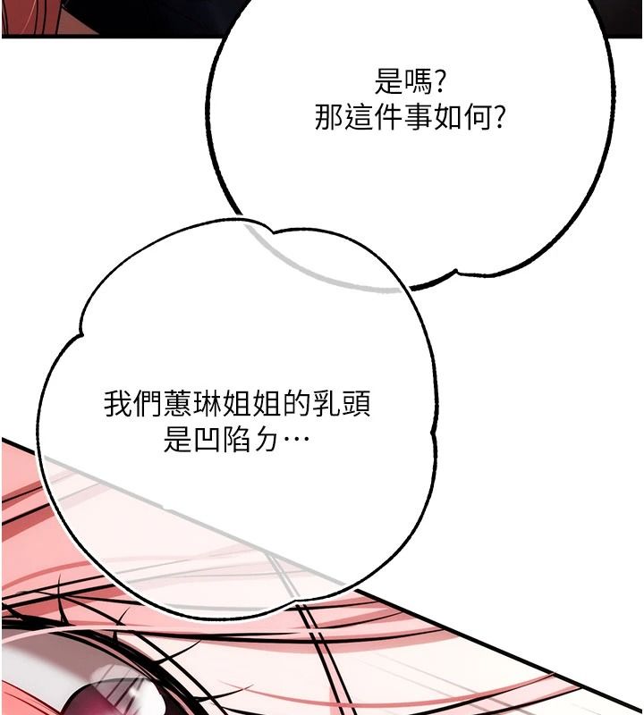 逆转食物链第5話-慾望優先的漂流