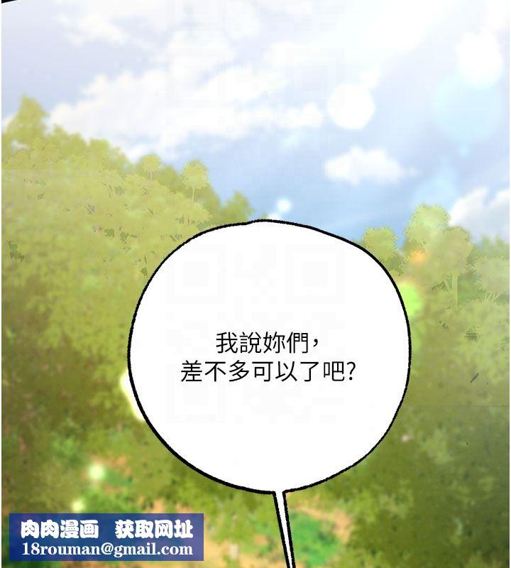 逆转食物链第5話-慾望優先的漂流