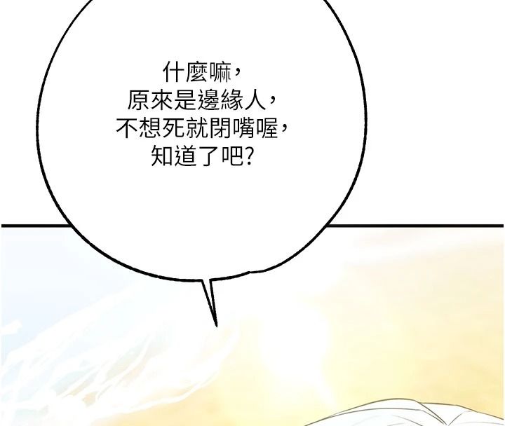 逆转食物链第5話-慾望優先的漂流