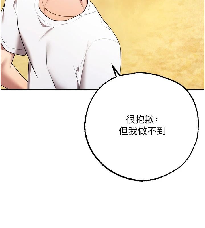 逆转食物链第5話-慾望優先的漂流
