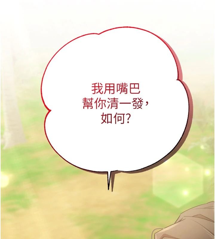逆转食物链第5話-慾望優先的漂流