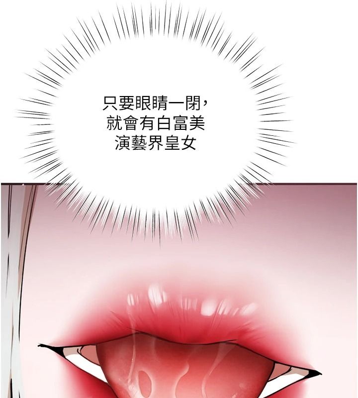 逆转食物链第6話-今天你想吃哪個洞?