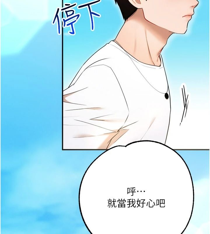 逆转食物链第6話-今天你想吃哪個洞?