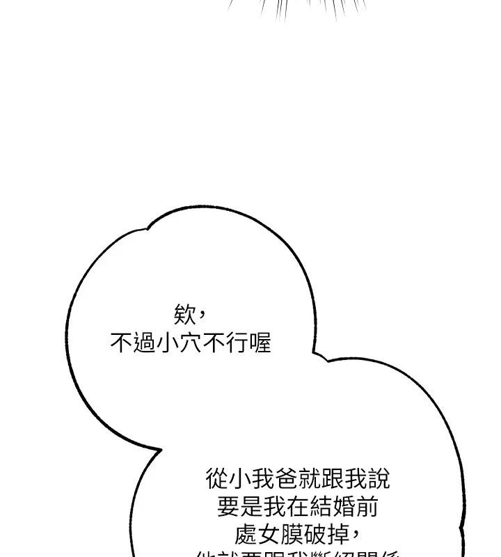 逆转食物链第6話-今天你想吃哪個洞?