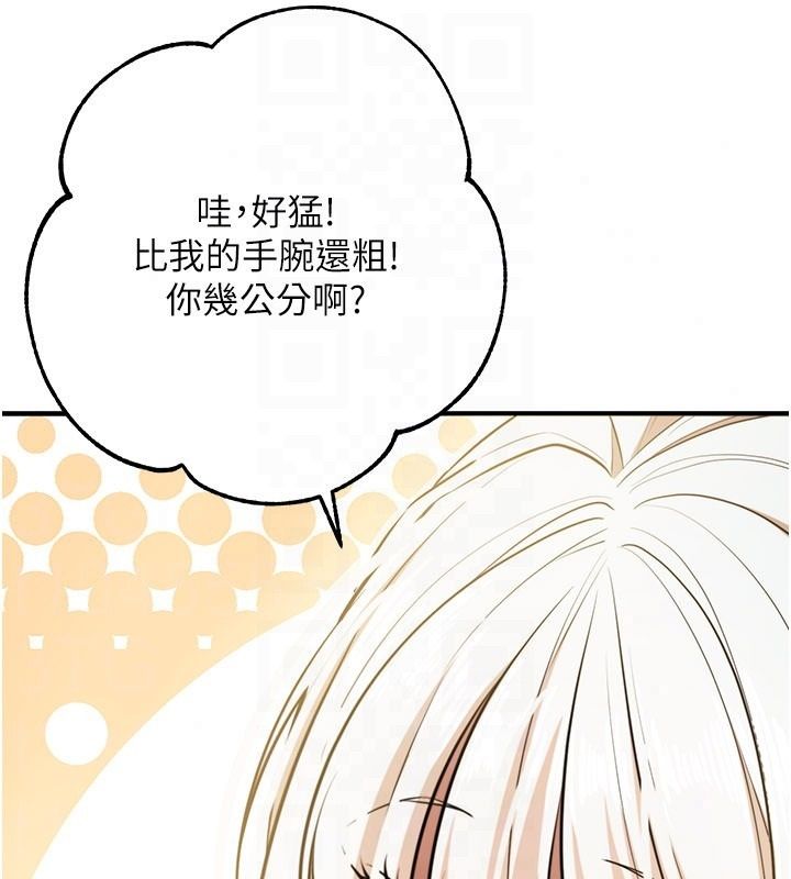 逆转食物链第6話-今天你想吃哪個洞?