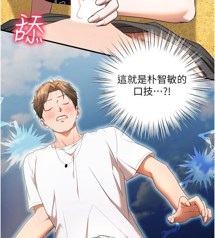 逆转食物链第6話-今天你想吃哪個洞?