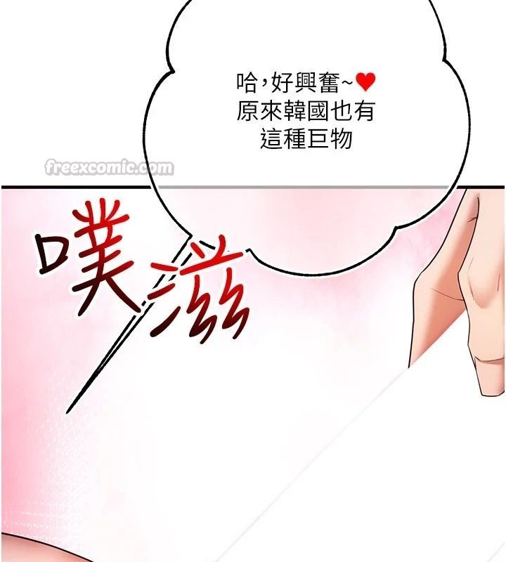 逆转食物链第6話-今天你想吃哪個洞?