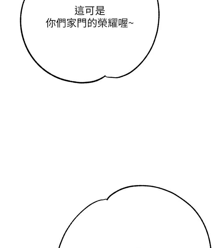 逆转食物链第6話-今天你想吃哪個洞?