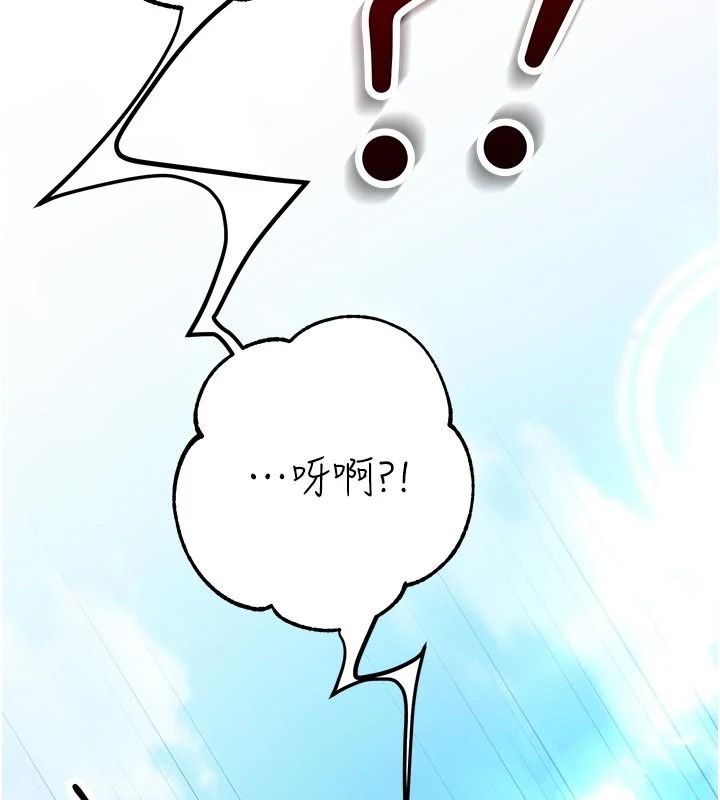 逆转食物链第7話-倒塌的現實高牆