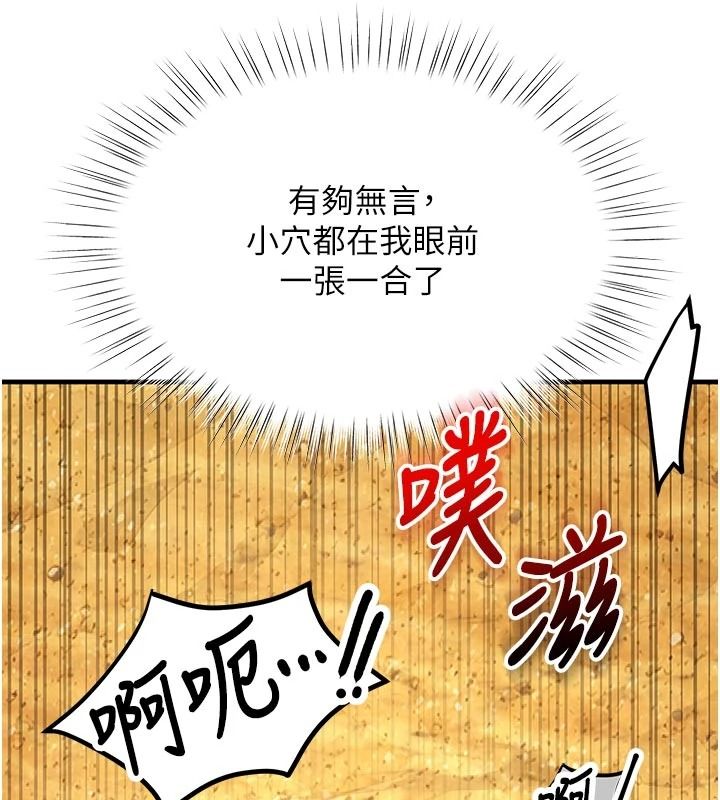 逆转食物链第7話-倒塌的現實高牆