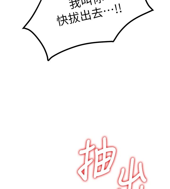 逆转食物链第7話-倒塌的現實高牆