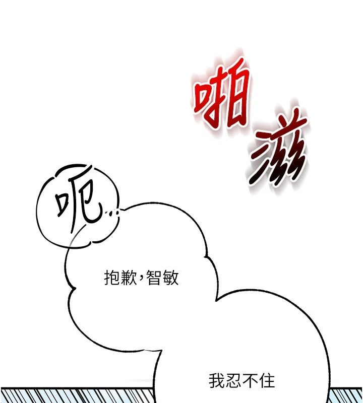逆转食物链第7話-倒塌的現實高牆