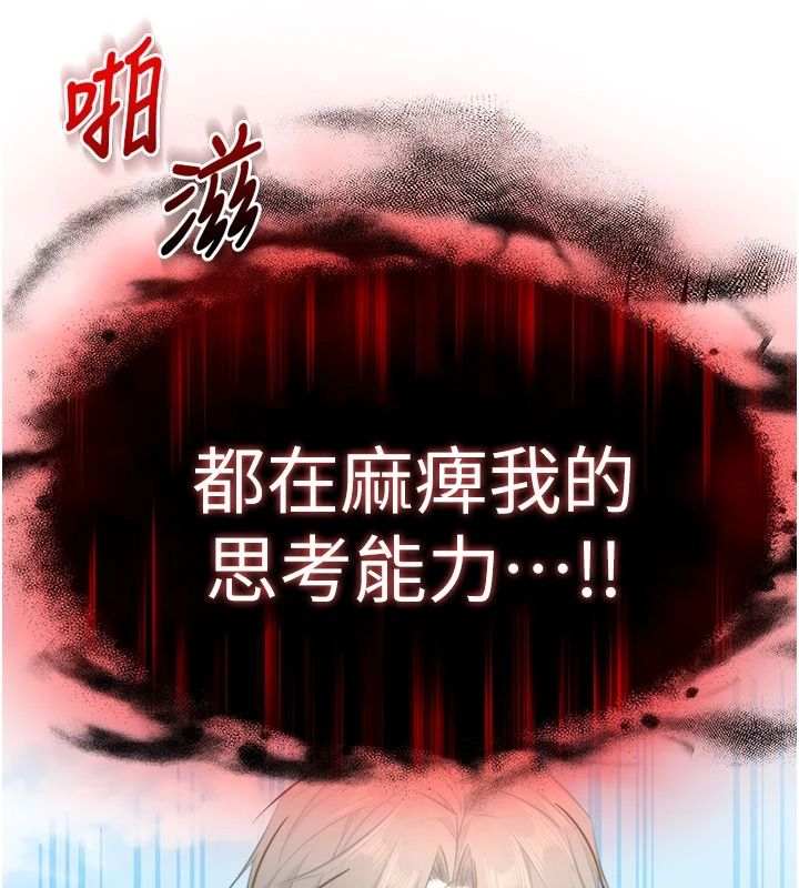 逆转食物链第7話-倒塌的現實高牆