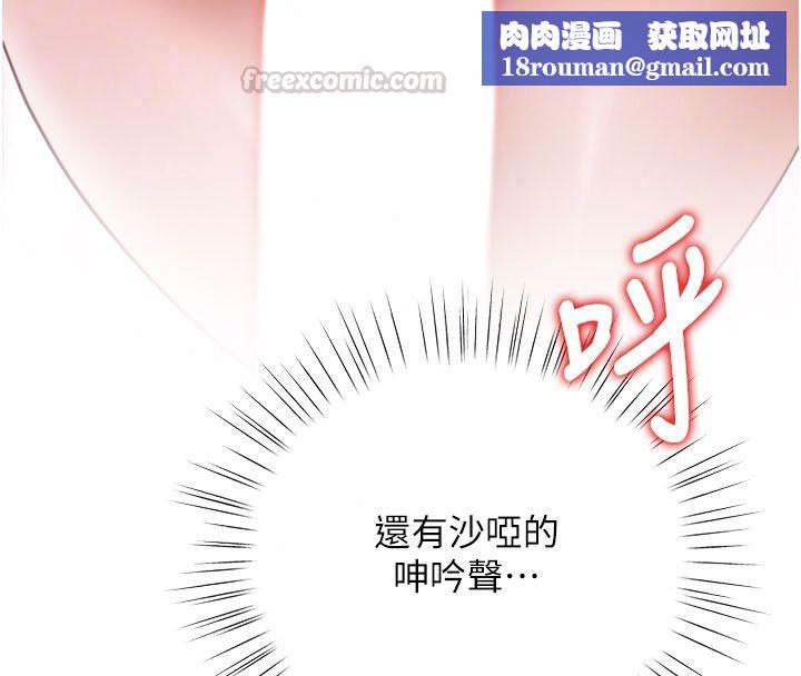 逆转食物链第7話-倒塌的現實高牆