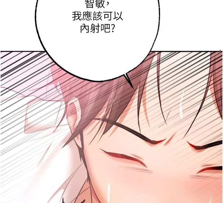 逆转食物链第7話-倒塌的現實高牆