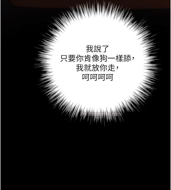逆转食物链第7話-倒塌的現實高牆