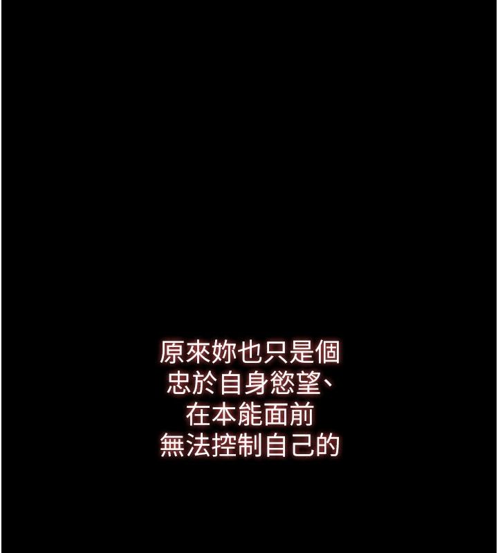 逆转食物链第7話-倒塌的現實高牆